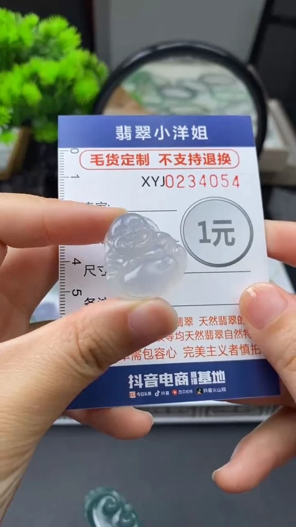 定制翡翠未镶嵌毛货商品/不退换4054