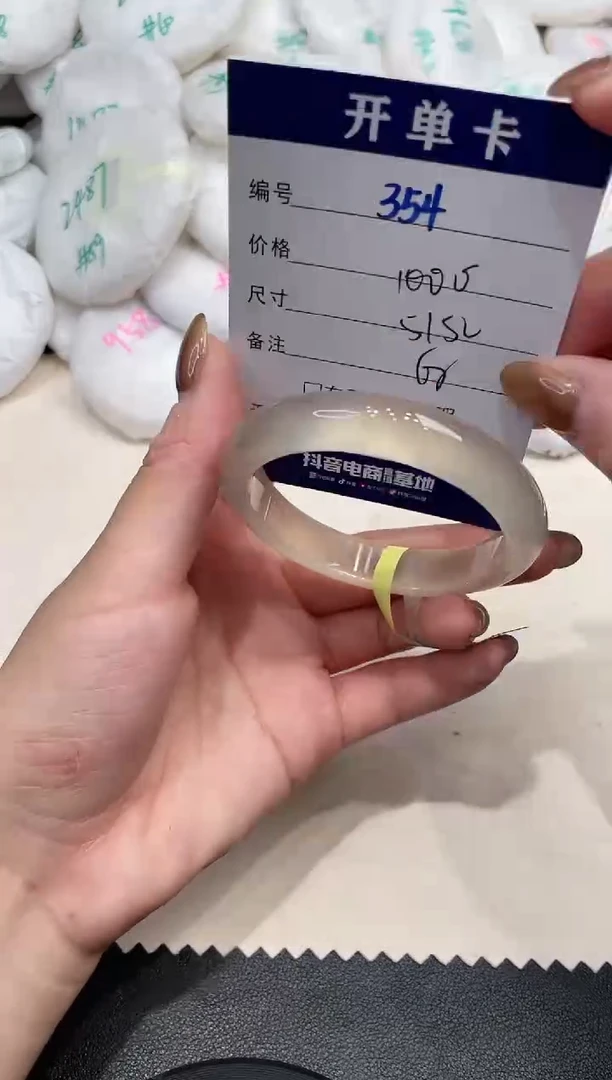 手镯玛瑙/玉髓未镶嵌醉**尘354