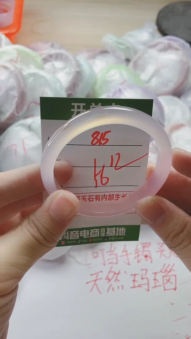 【闪购商品】玛瑙/玉髓手镯未镶嵌815