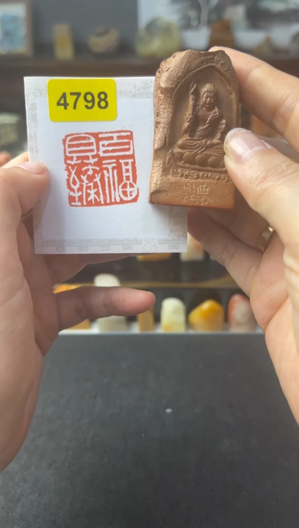 青田石印石编号编号4798