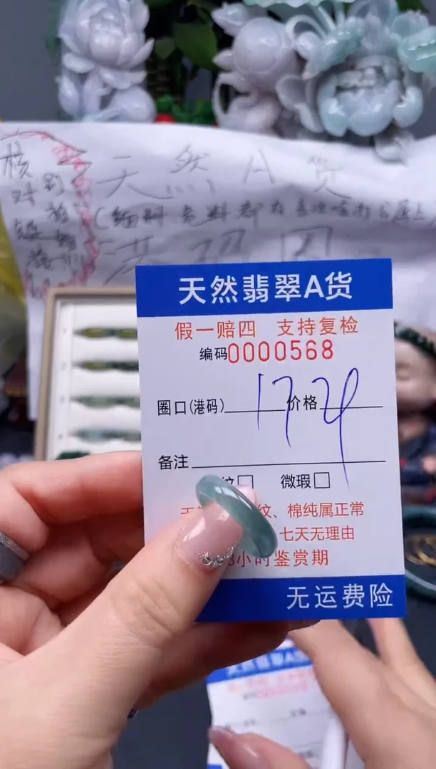 【闪购商品】翡翠戒指未镶嵌17*0568........