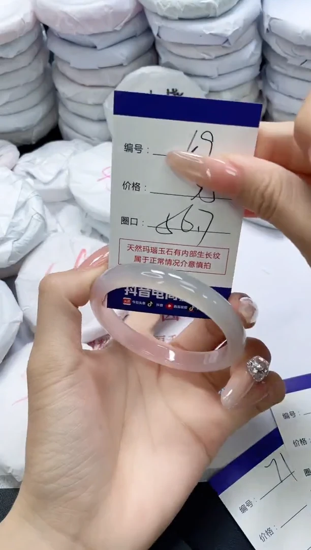 未镶嵌手镯玛瑙/玉髓69