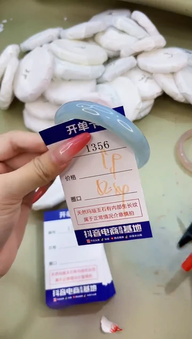 手镯玛瑙/玉髓未镶嵌1356