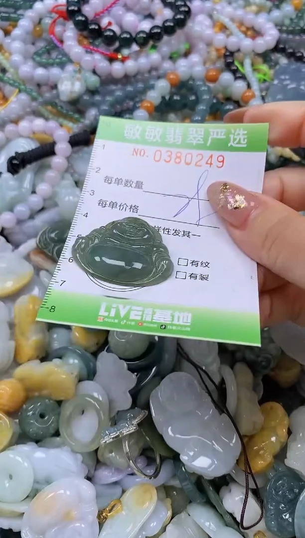 颈饰未镶嵌翡翠闪购0380249