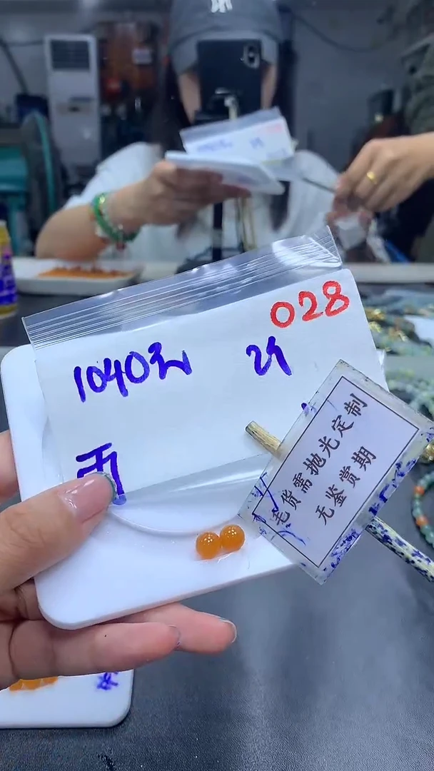 未镶嵌定制翡翠雨*洋毛货需精细抛光多样性发一件散珠*+1040元
