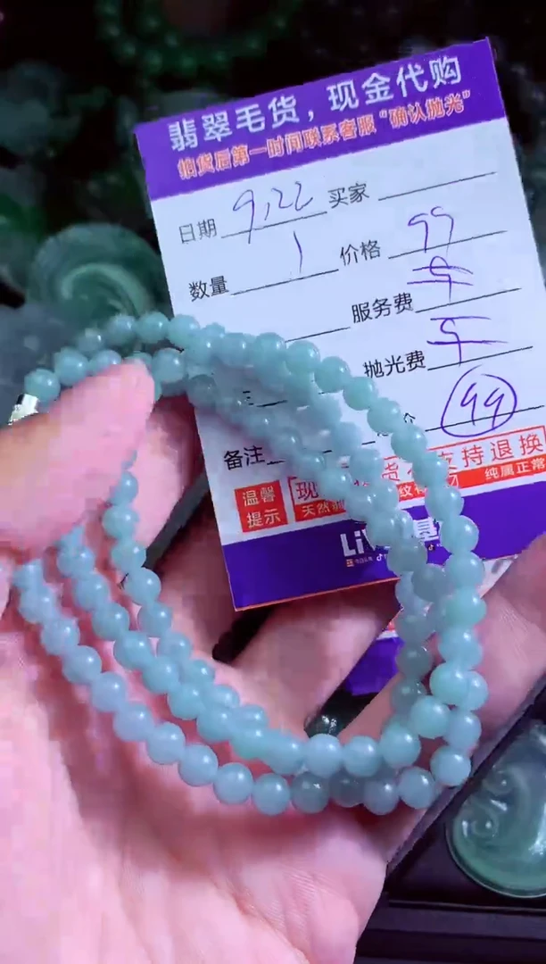 未镶嵌定制翡翠成****️翡翠毛货定制
