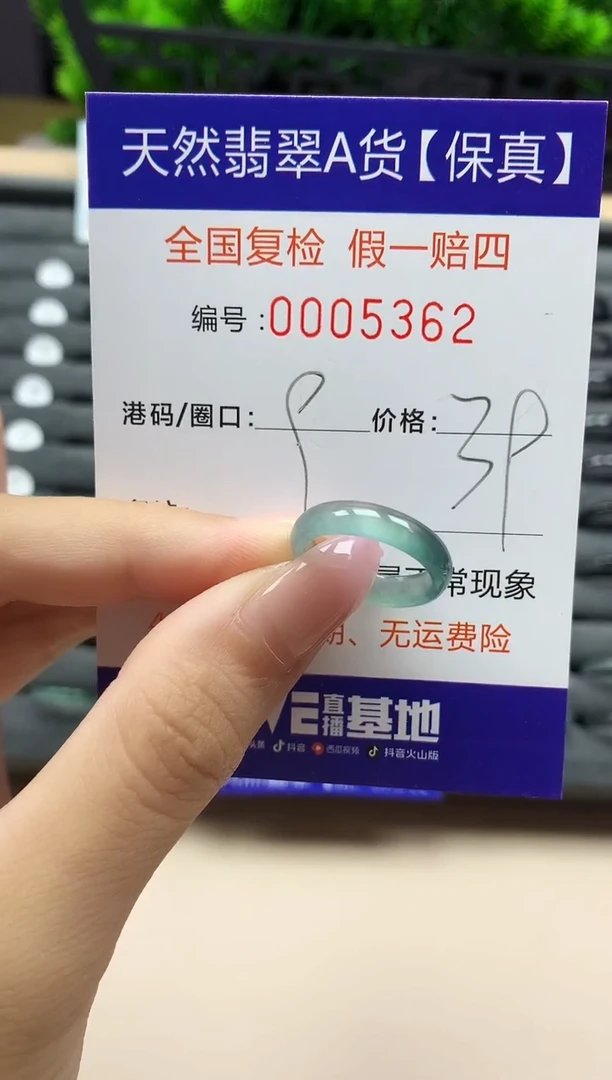 翡翠戒指未镶嵌天然005362