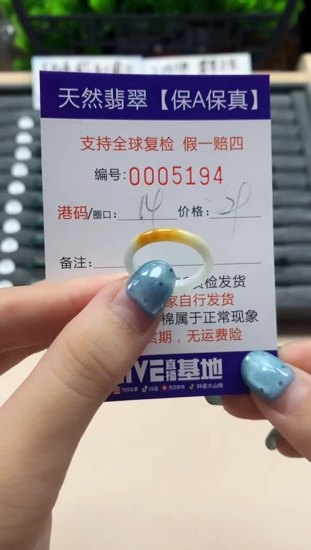 翡翠戒指未镶嵌天然005194