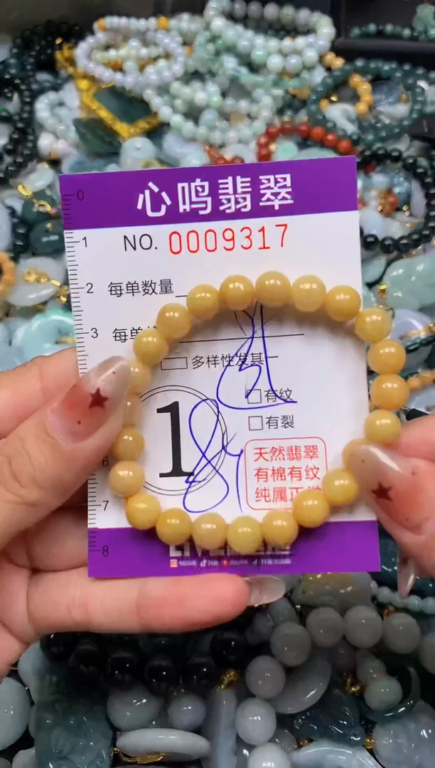 翡翠未镶嵌颈饰闪购008317