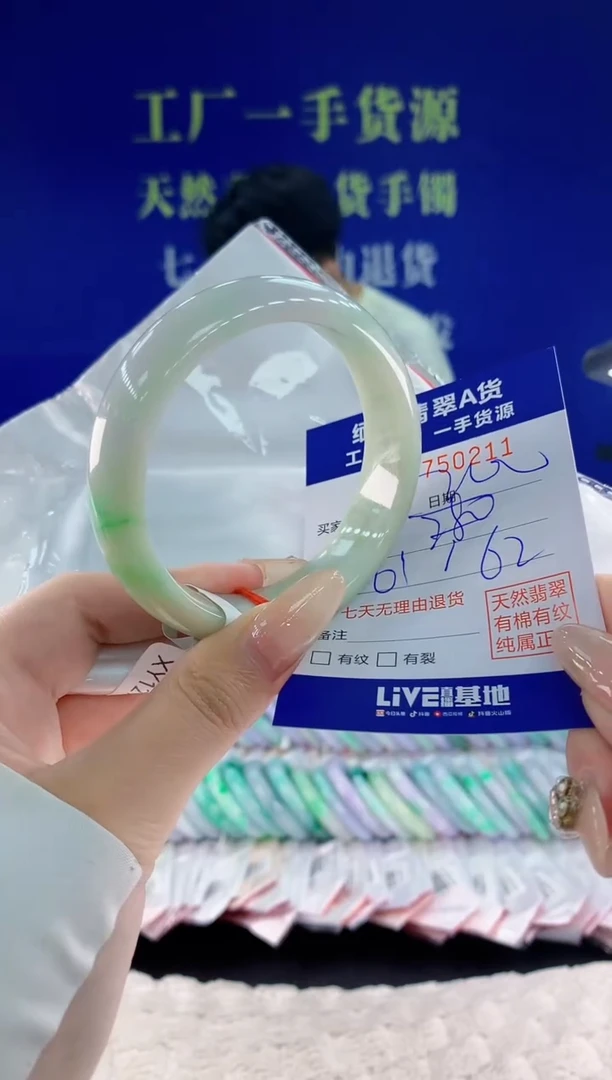未镶嵌手镯翡翠11天然翡翠A货