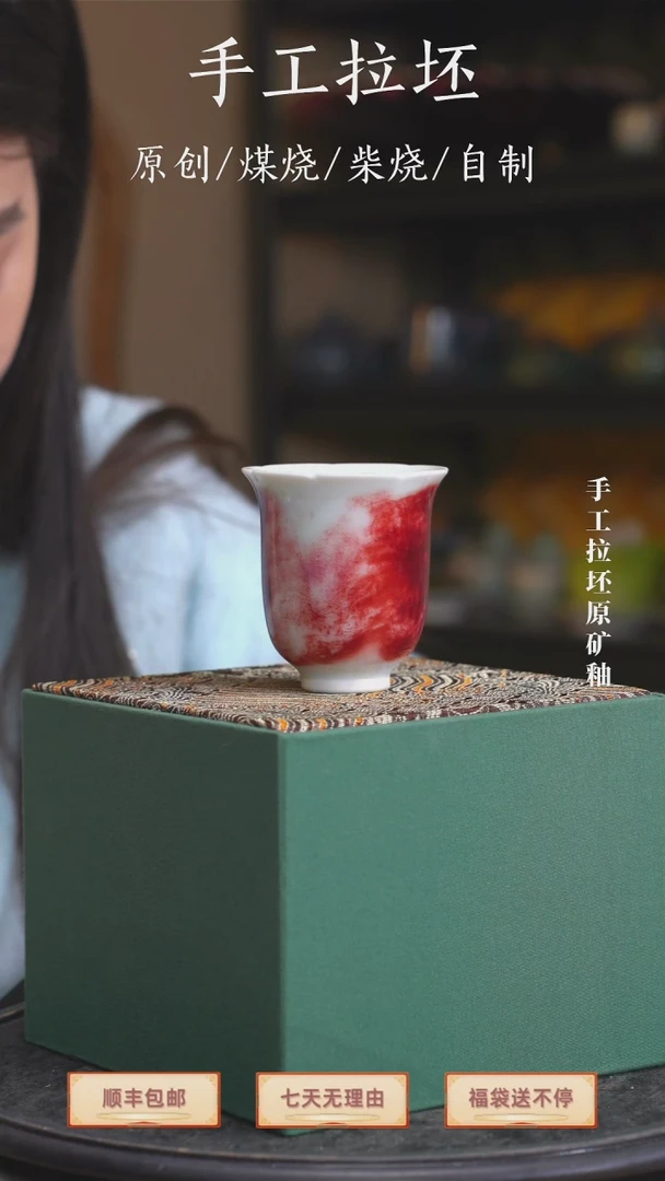 【瓷辉钧窑】花口杯
