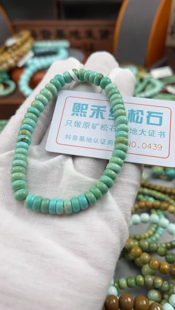 【闪购商品】绿松石松石未镶嵌0439