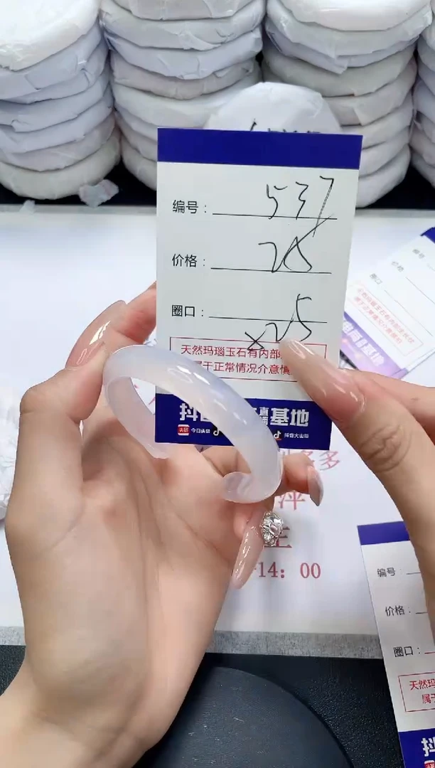 未镶嵌手镯玛瑙/玉髓537