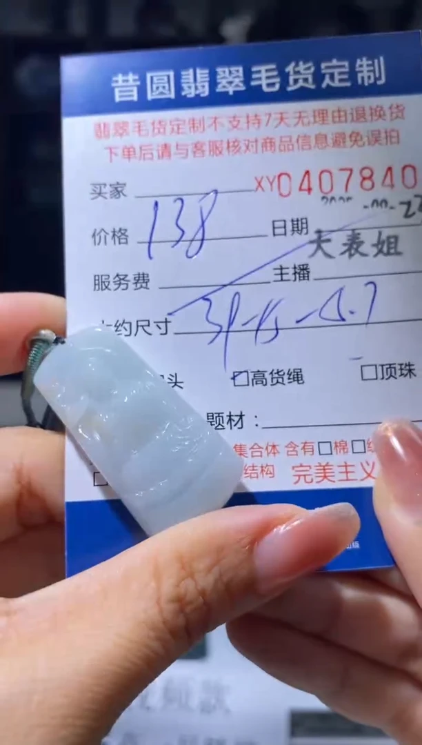 未镶嵌定制翡翠翡翠407840