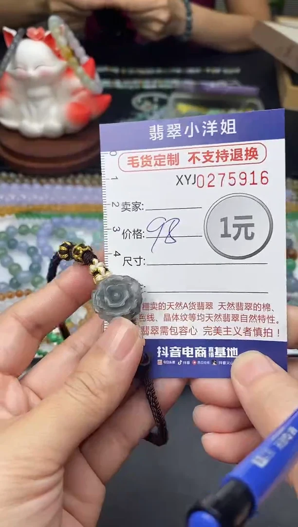 未镶嵌定制翡翠毛货商品 不退换/ 5916