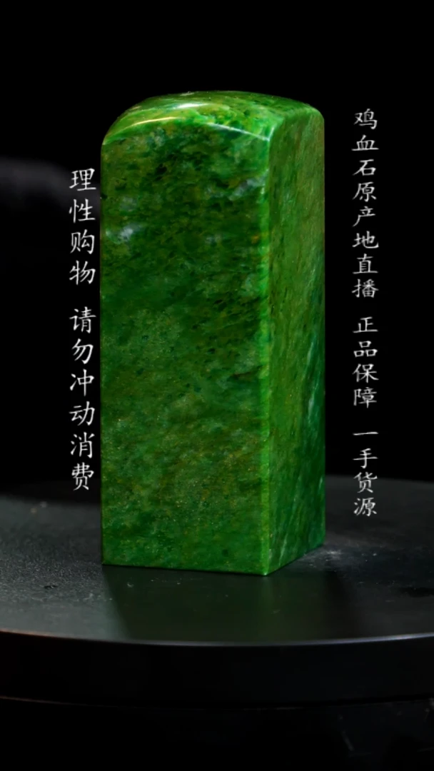 【闪购商品】青田石帝王绿印章印章印章