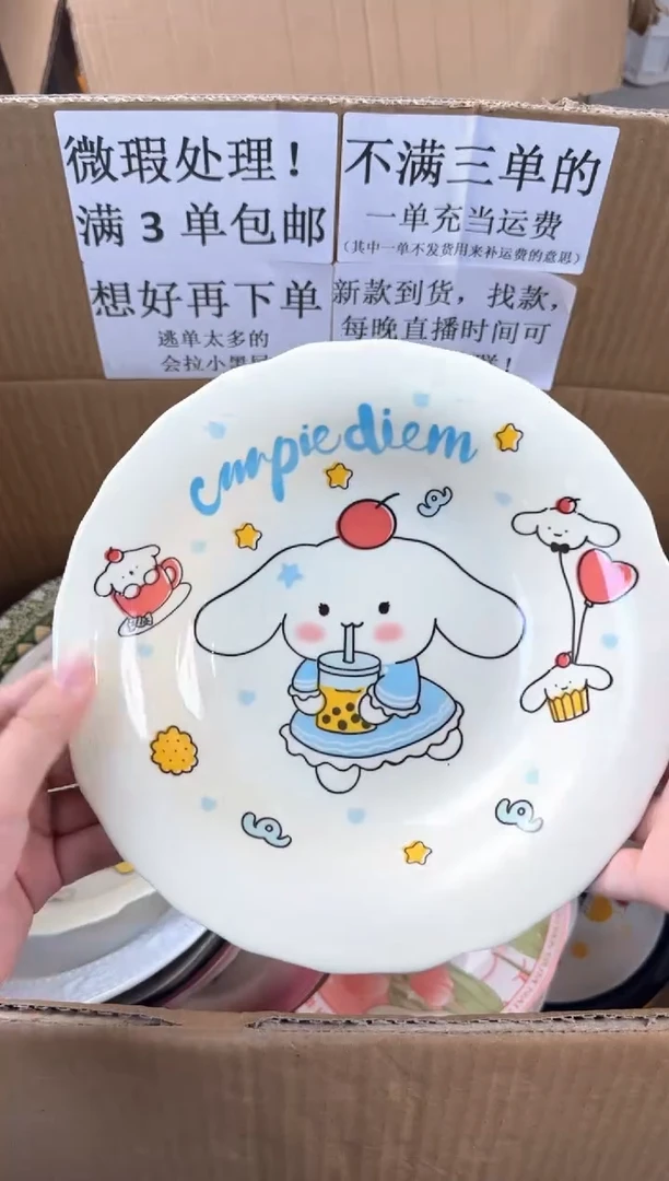 盘微瑕陶瓷处理！凑满3单包邮！【NO退NO换！完美主义勿拍！】