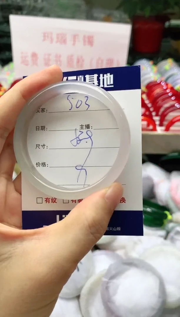 玛瑙/玉髓手镯未镶嵌503