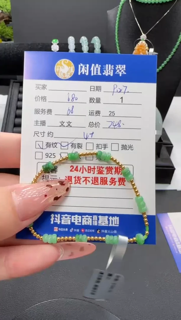 18K金镶嵌手链翡翠翡翠珠串