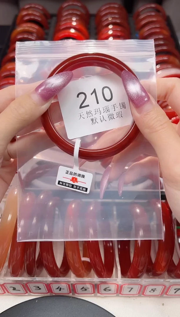 手镯玛瑙/玉髓未镶嵌58圈口*B210