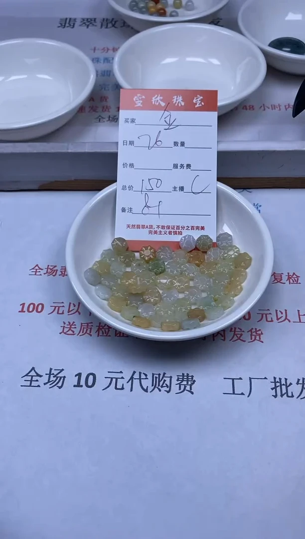 【闪购商品】翡翠颈饰未镶嵌雪欣散珠定制diy