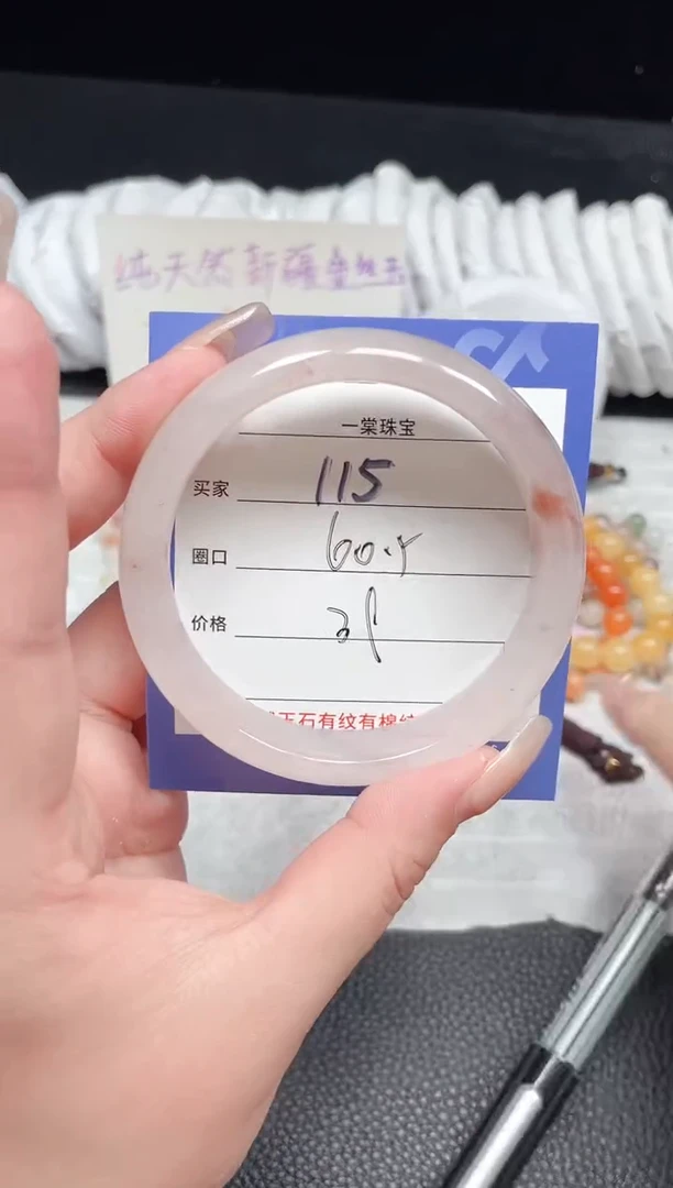 【闪购商品】石英质玉手镯未镶嵌115