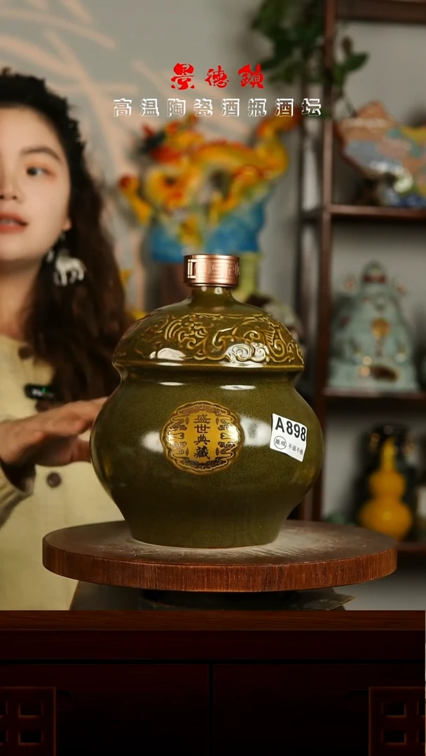 景德镇垚晶陶瓷微瑕5斤A898