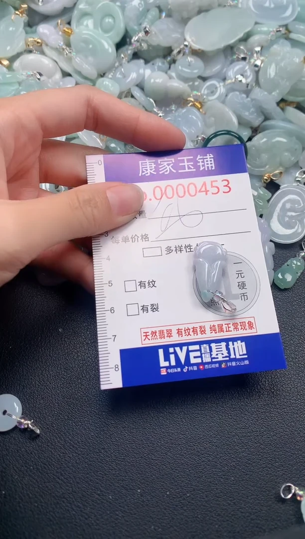 吊坠(不含链)未镶嵌翡翠453