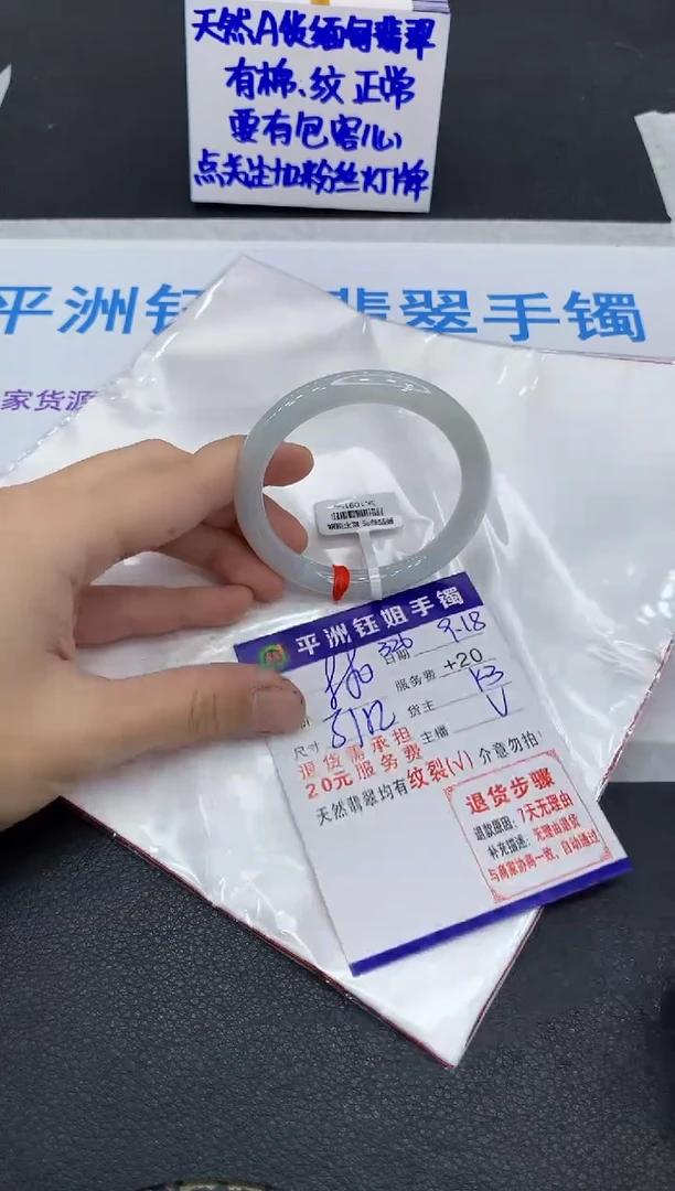 未镶嵌手镯翡翠十*杳1