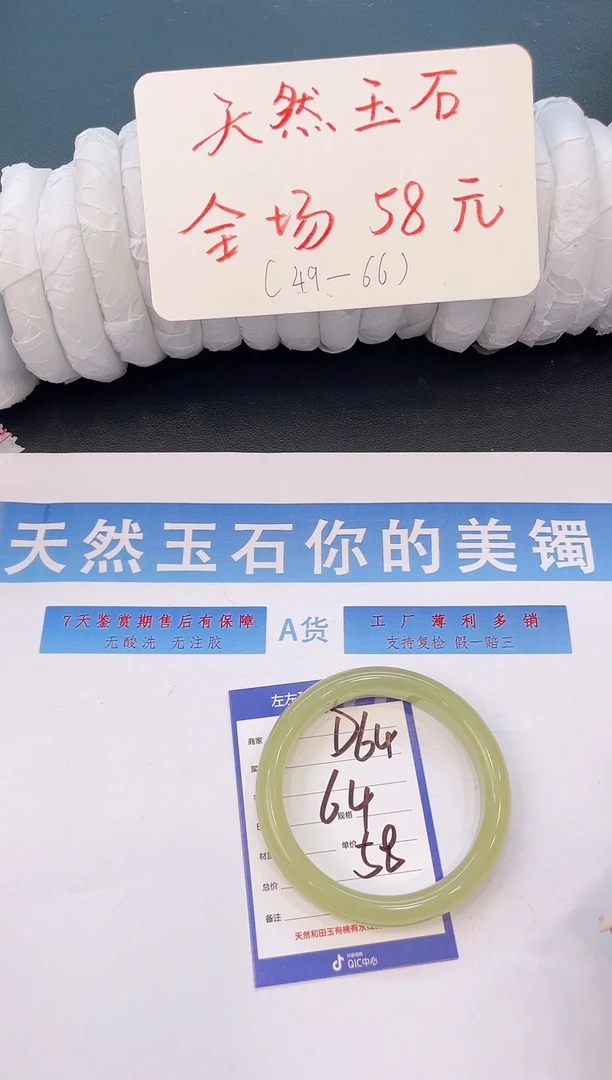 未镶嵌手镯石英质玉D64微色差-圈口