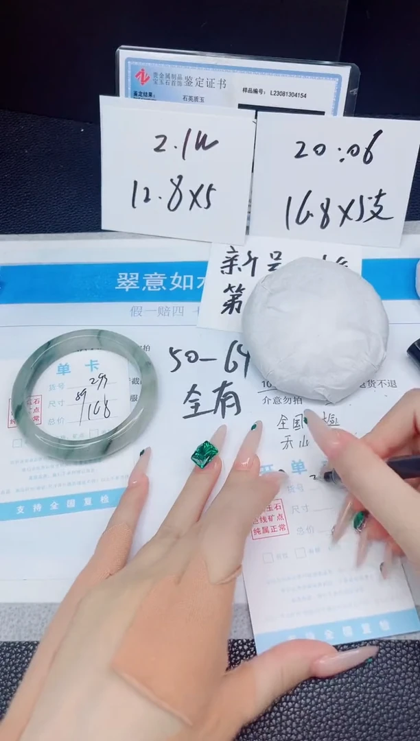 石英质玉手镯未镶嵌293-59