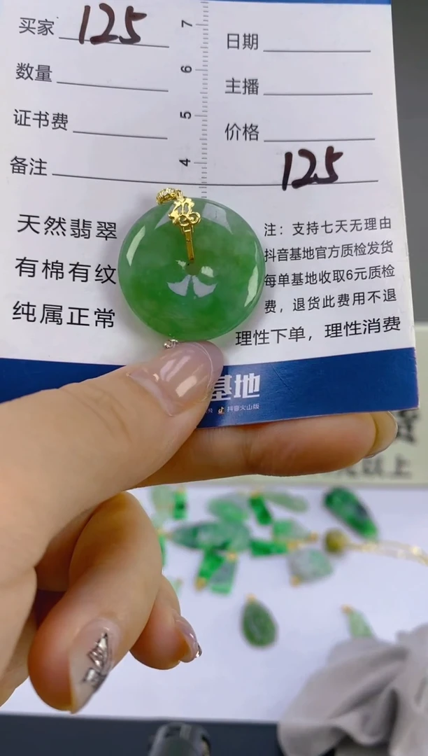 翡翠18K金镶嵌颈饰天然A货缅甸翡翠