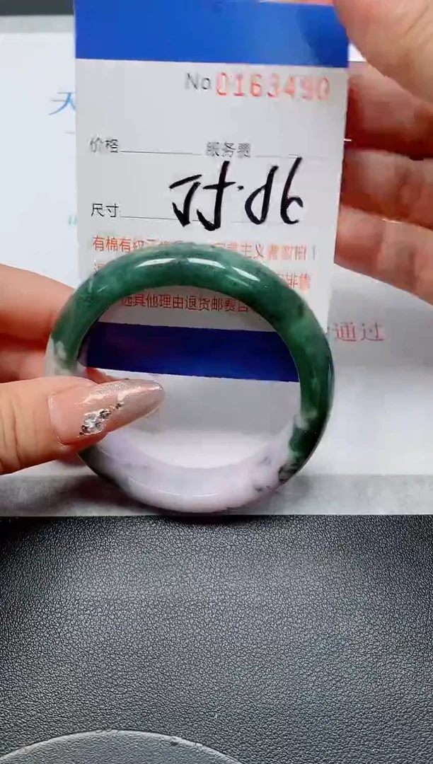未镶嵌手镯翡翠天然缅甸翡翠163490