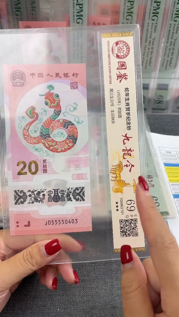 塑料蛇钞九龙令055550403福利t