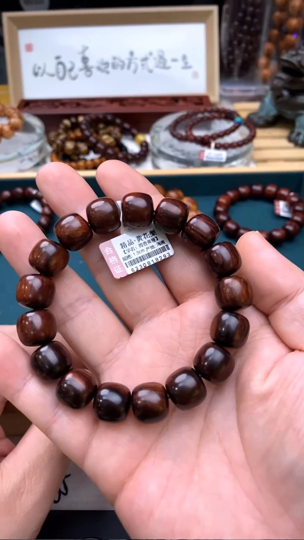 手串/手链黄花梨/降香黄檀1.3