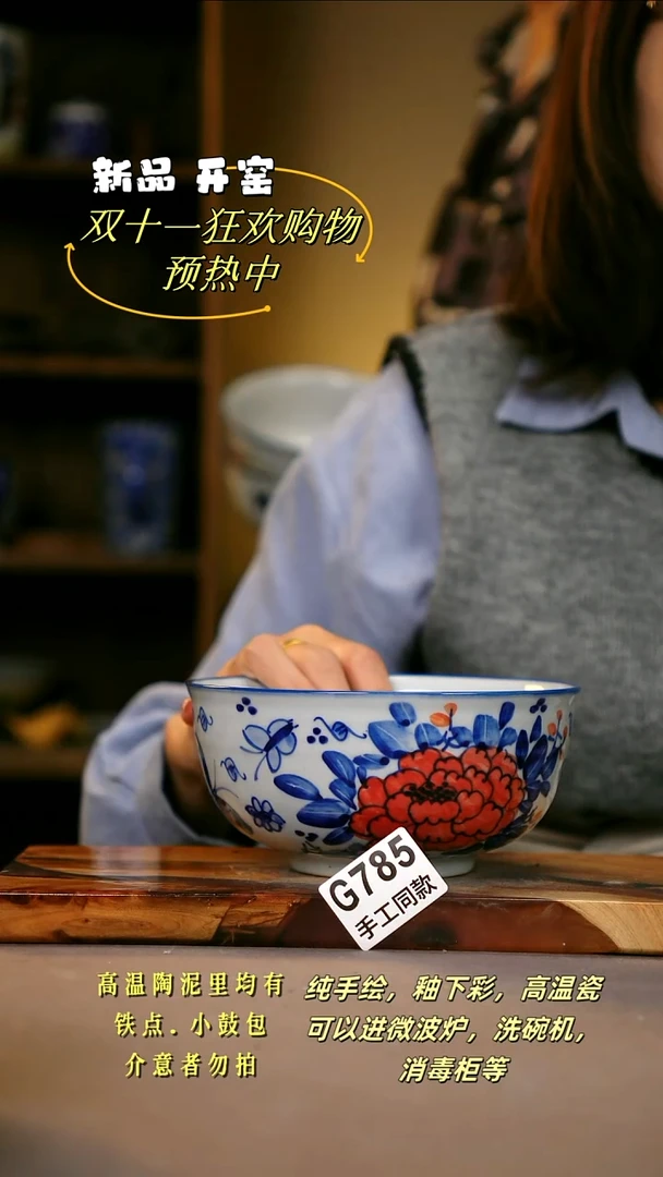 其他G785陶然集器瓷器