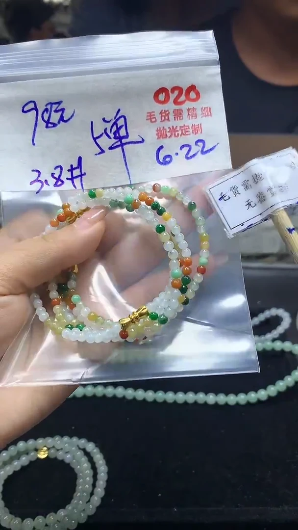 定制翡翠未镶嵌毛货需精细抛光多样性发一件珠串+98元