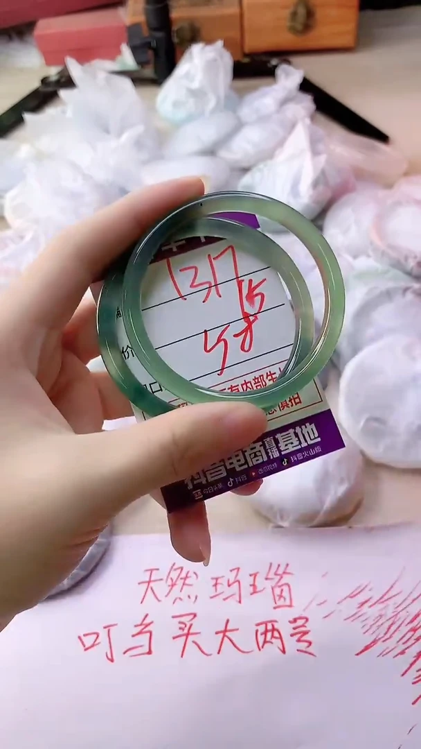 手镯玛瑙/玉髓未镶嵌1317