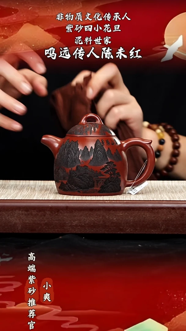 宜兴原矿高端紫砂