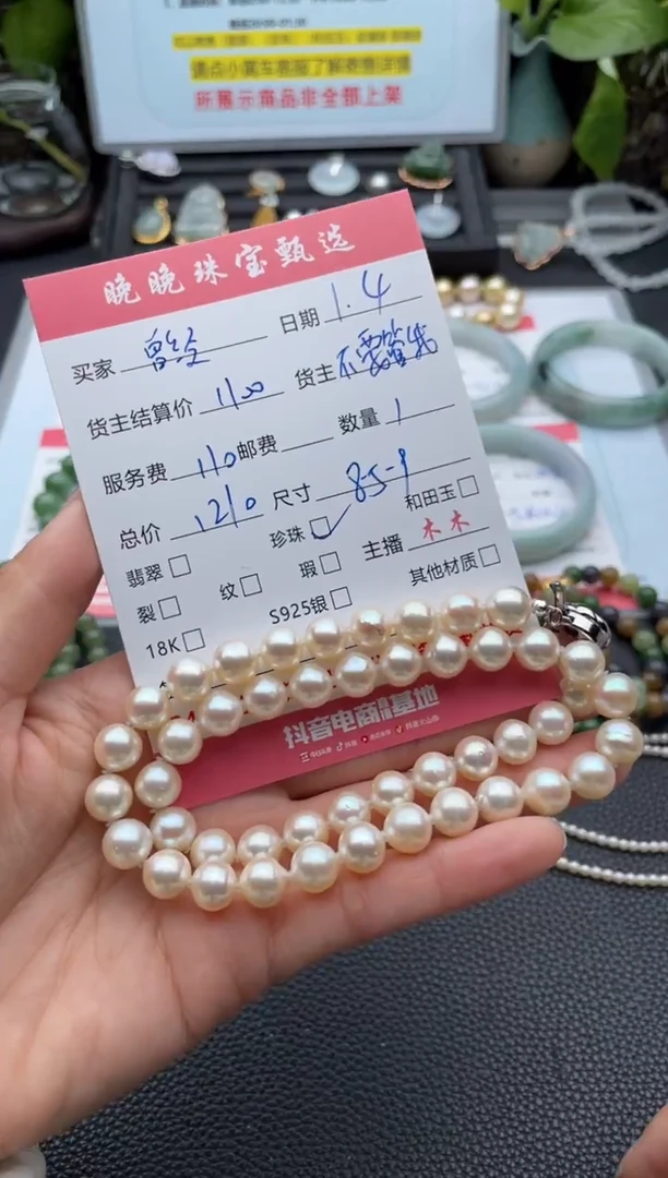 颈饰未镶嵌海水珍珠?*经项链