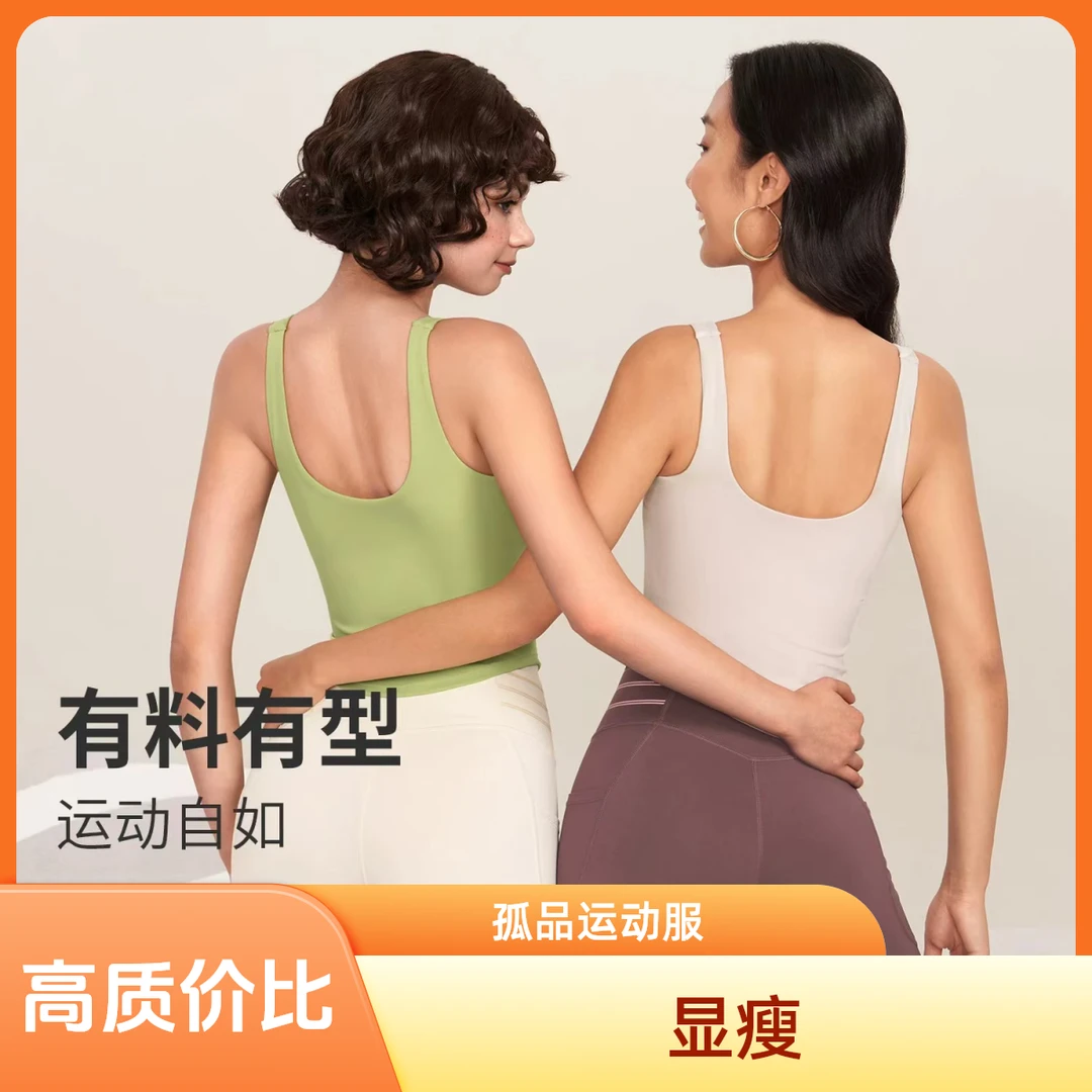 IC专享「301-390」孤品高级感健身瑜伽运动服