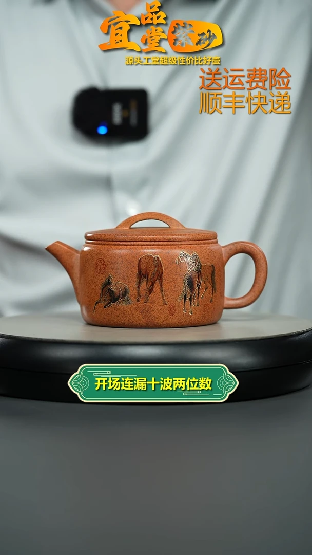 茶壶紫砂蒋静明天星泥柴烧八骏马汉瓦350CC