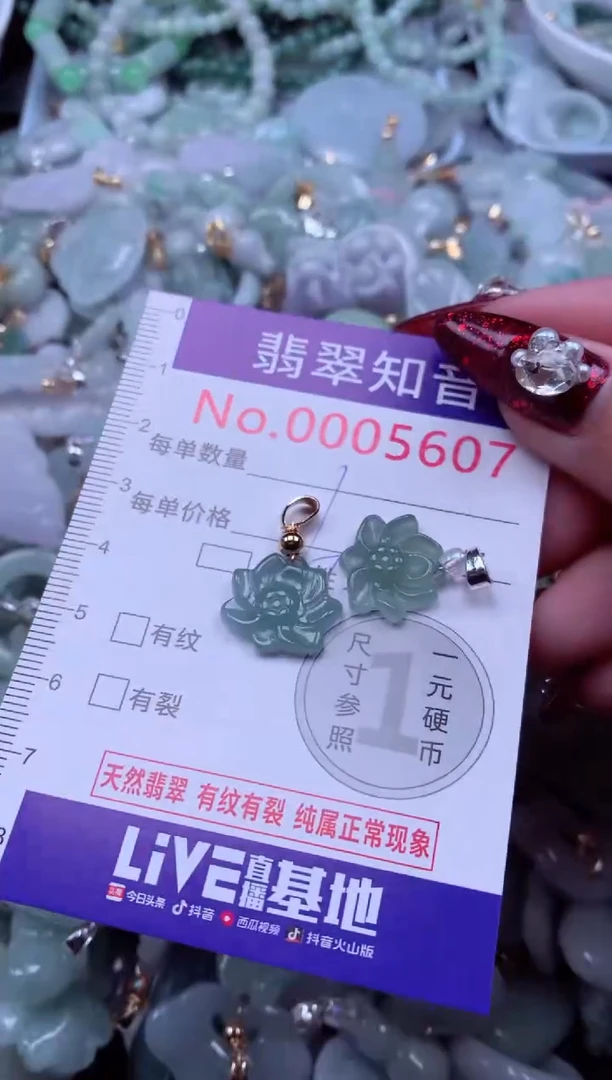 吊坠(不含链)未镶嵌翡翠5607