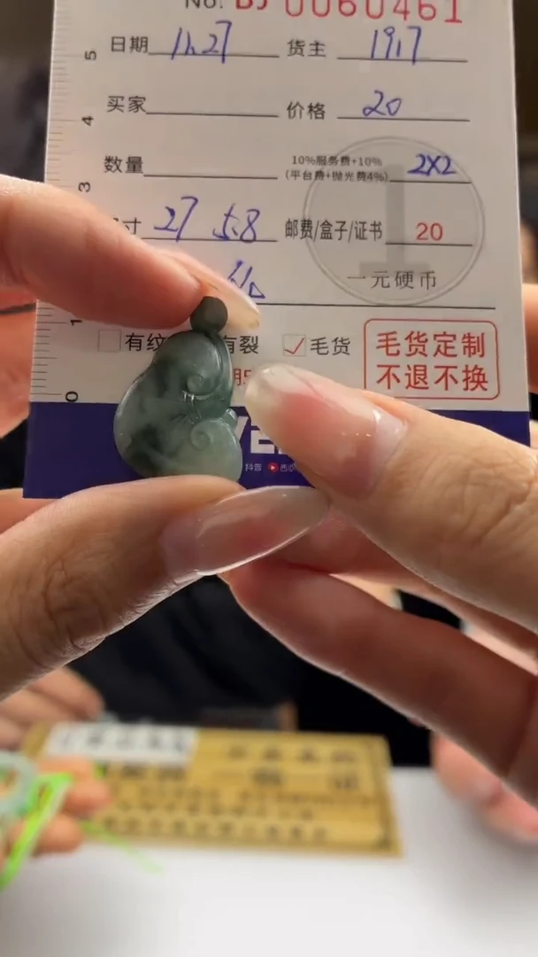 未镶嵌定制翡翠?****％BJ0060461