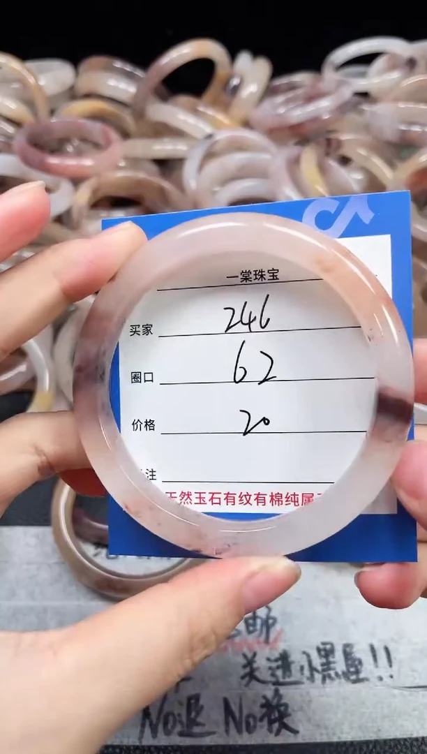 未镶嵌石英质玉手镯246
