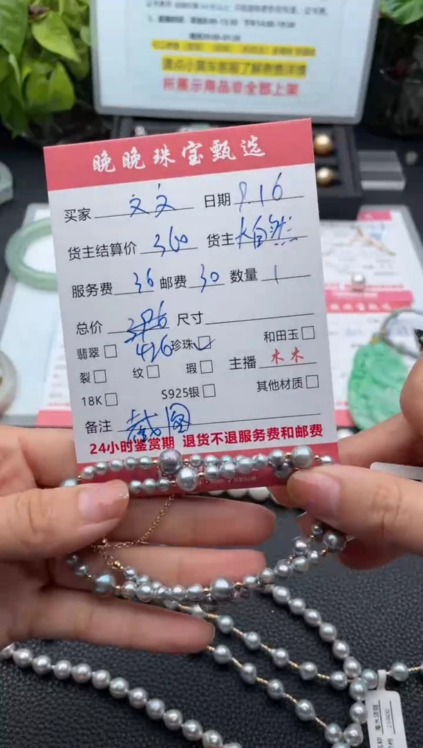 颈饰未镶嵌海水珍珠文**?项链