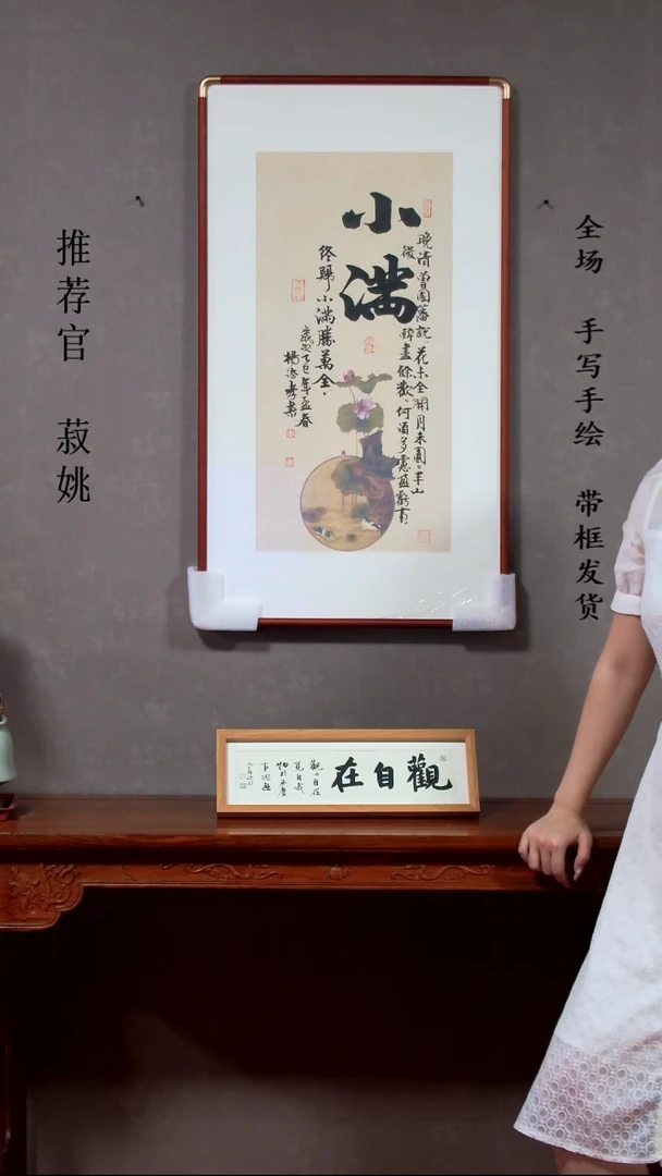 横款带框50*90小满