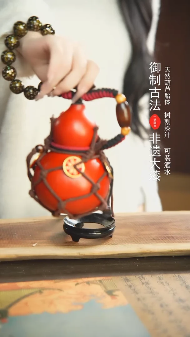 【闪购商品】241号新年福利非遗漆器酒葫芦