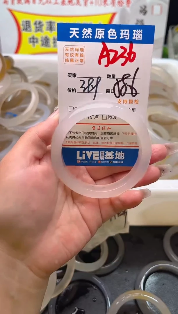 手镯玛瑙/玉髓未镶嵌A236