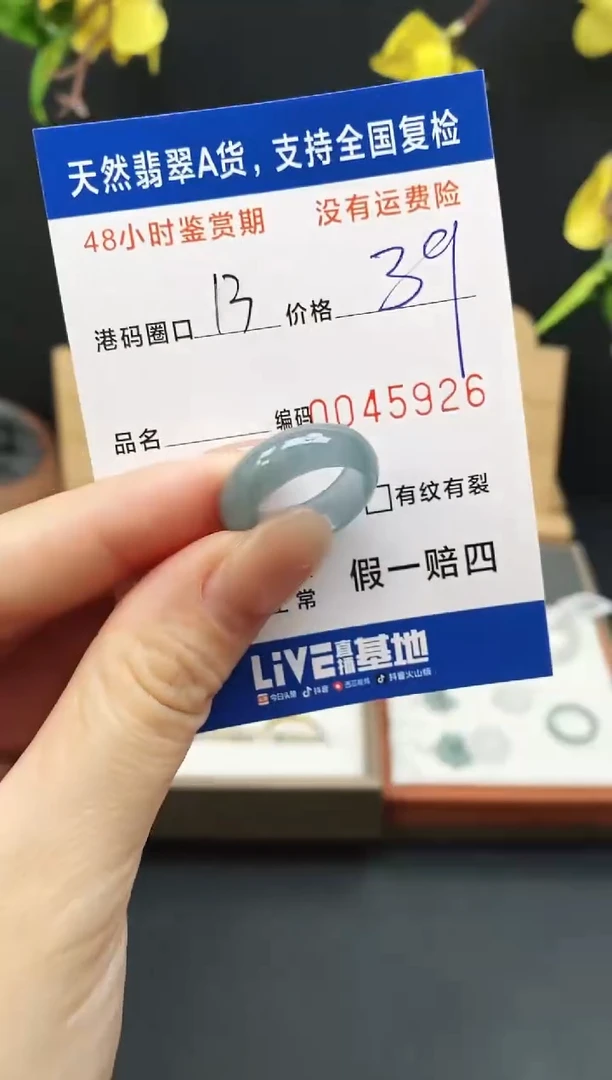 未镶嵌戒指翡翠5926